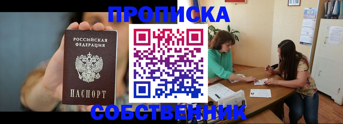 регистрация для школы в Белоярске