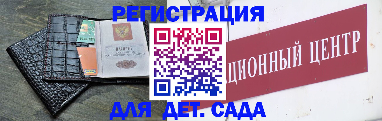 прописка штамп в Белоярске