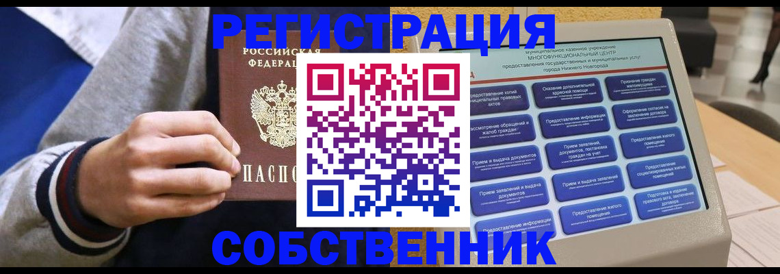временная регистрация госуслуги в Белоярске
