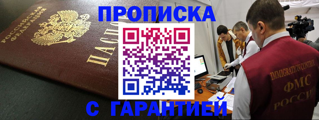 пропишу в квартире в Белоярске