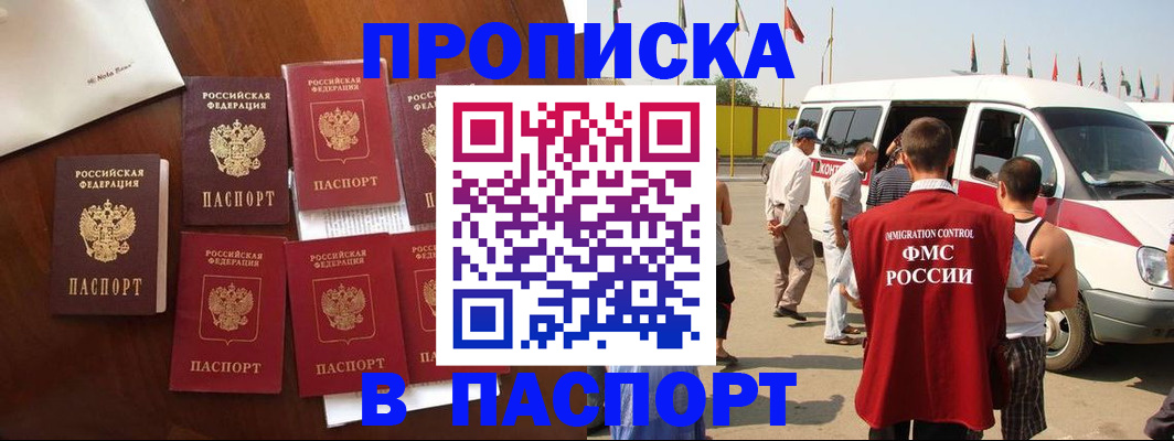 временная регистрация для всех в Белоярске